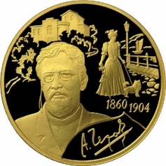 Золотая монета 200 рублей "150 лет со дня рождения А. П. Чехов" 2010 г., Au 999, СПМД, ПРУФ