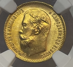 Золотая монета 5 рублей Николай II ,1903 г. АР,  в слабе NGC MS 65 