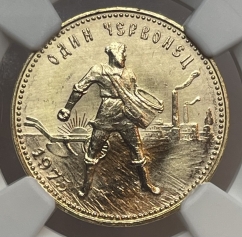 Золотая монета "Червонец Сеятель" 1975 года 8,6 грамм в слабе NGC MS 66